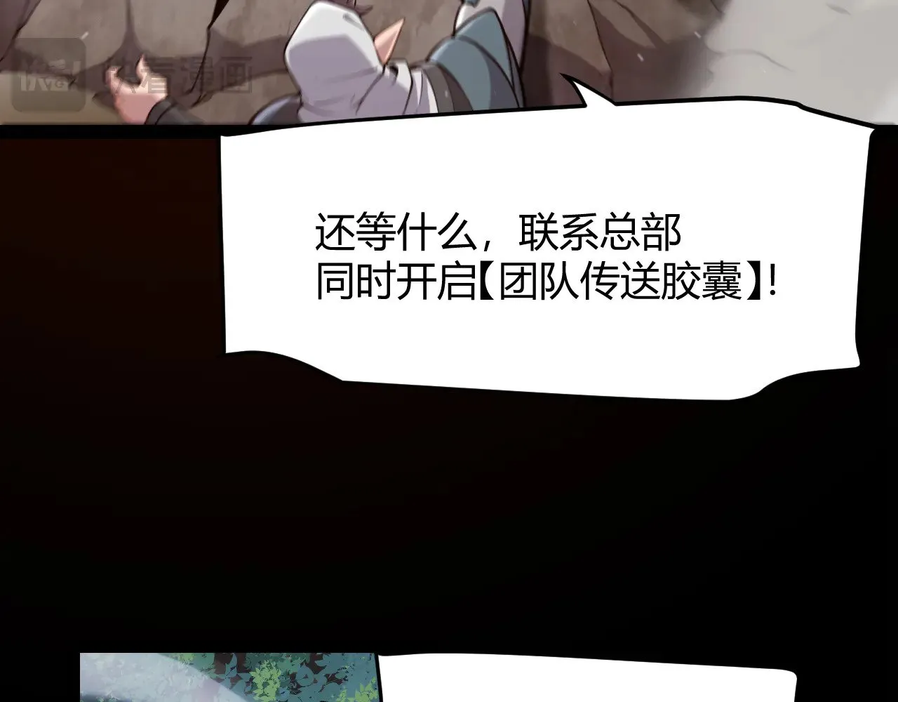 第292话 一致的目标！ 第175页