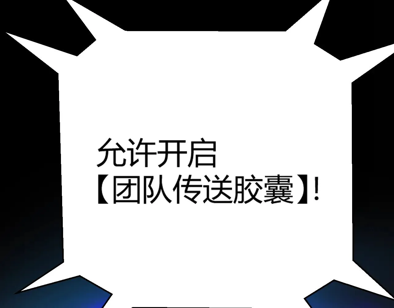 第292话 一致的目标！ 第179页