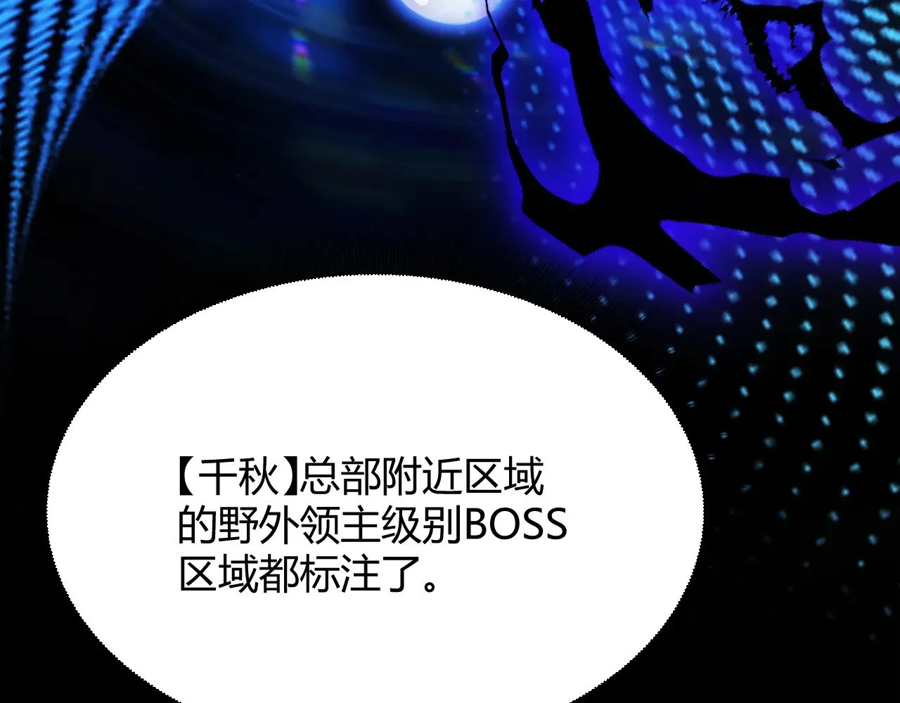 第292话 一致的目标！ 第183页