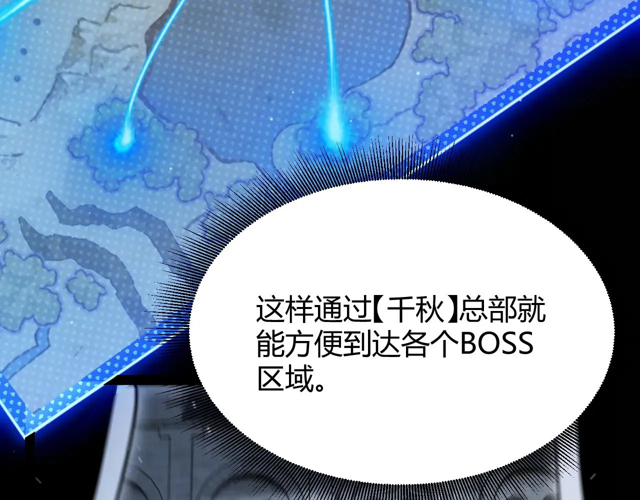 第292话 一致的目标！ 第186页