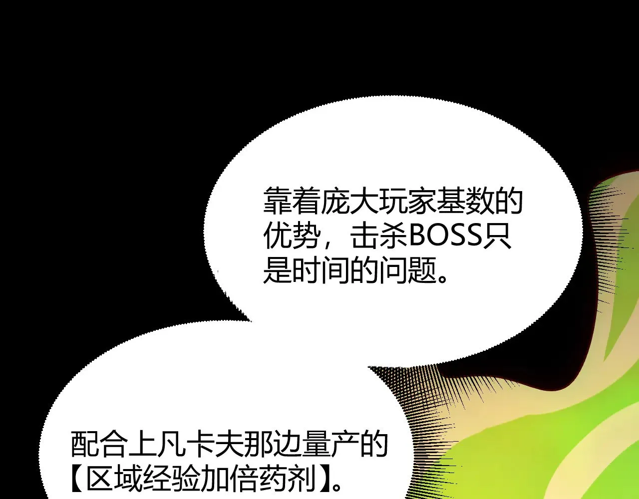 第292话 一致的目标！ 第189页