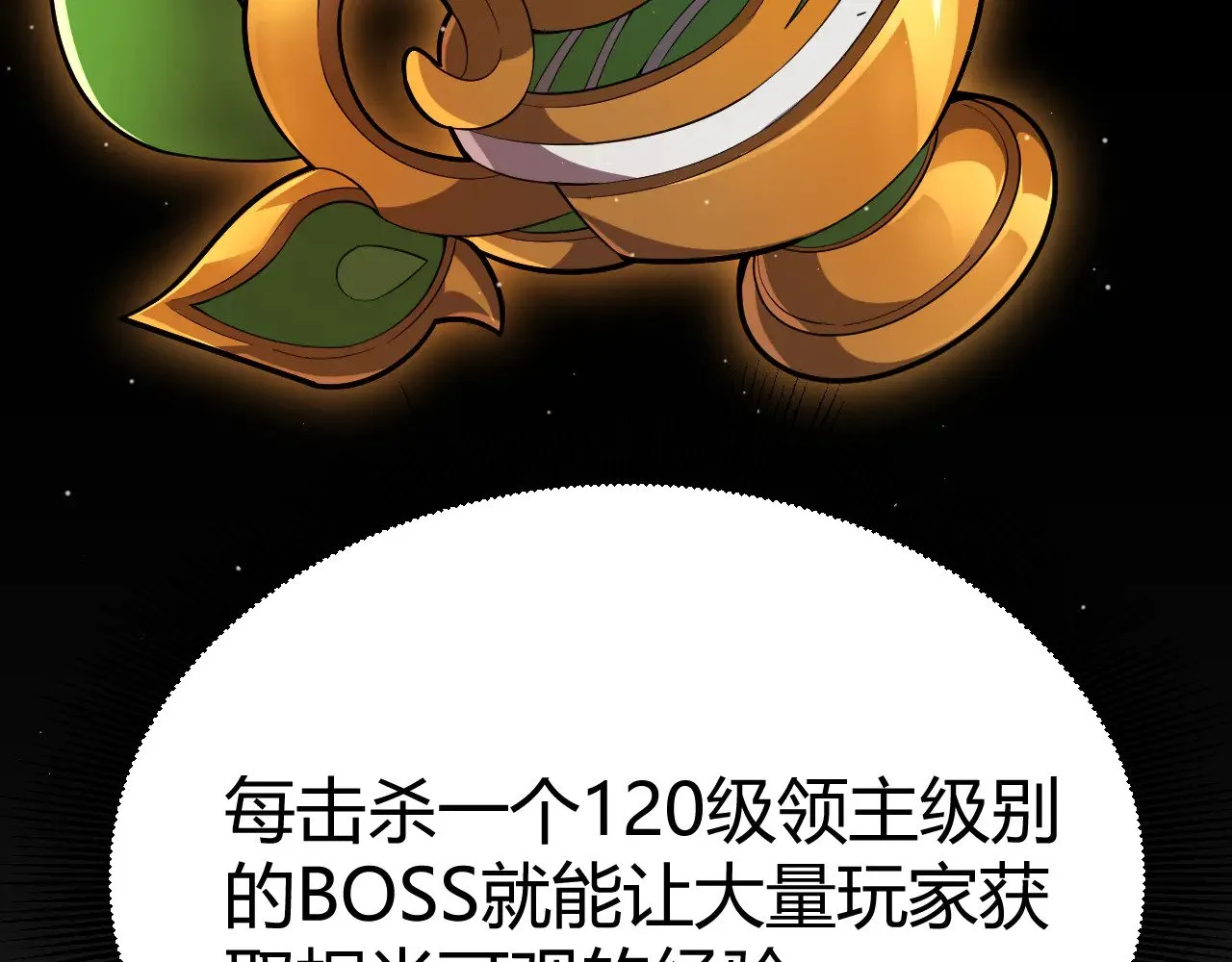 第292话 一致的目标！ 第191页