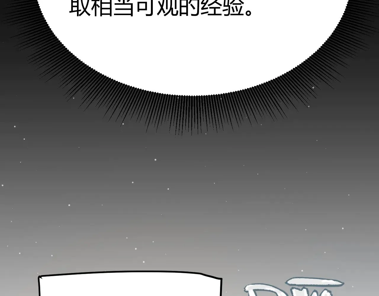 第292话 一致的目标！ 第192页