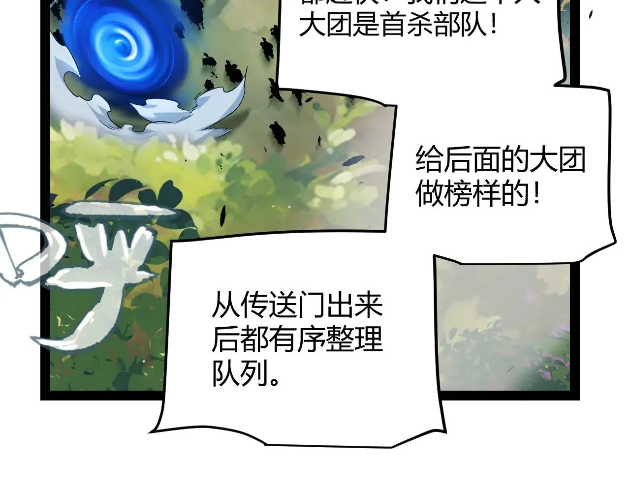 第292话 一致的目标！ 第194页