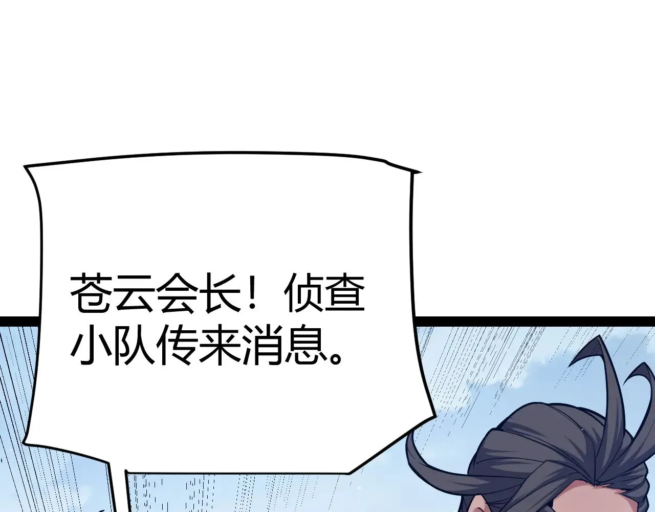 第292话 一致的目标！ 第195页