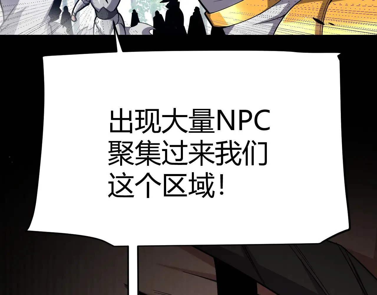 第292话 一致的目标！ 第197页