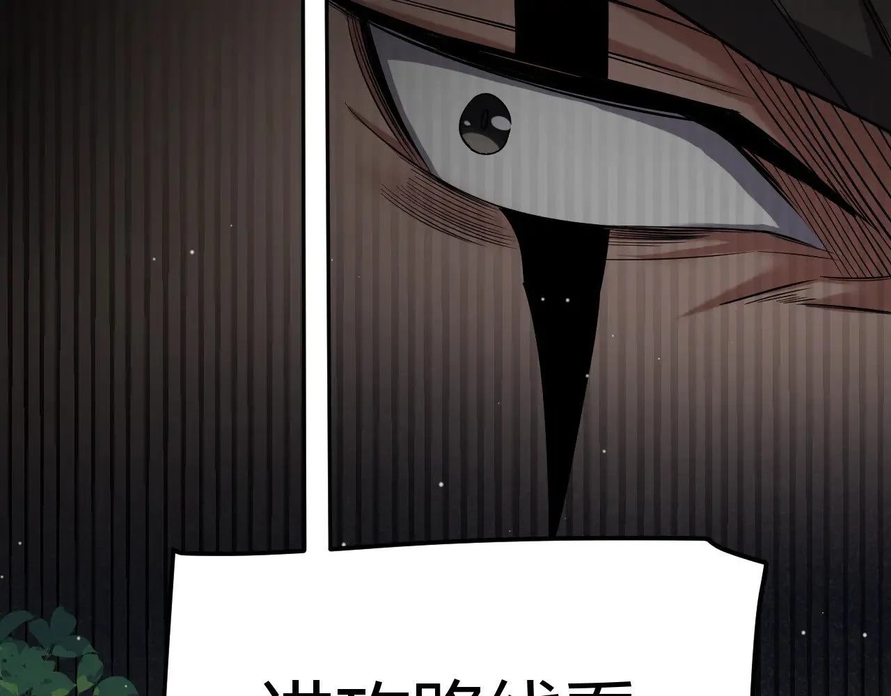 第292话 一致的目标！ 第198页