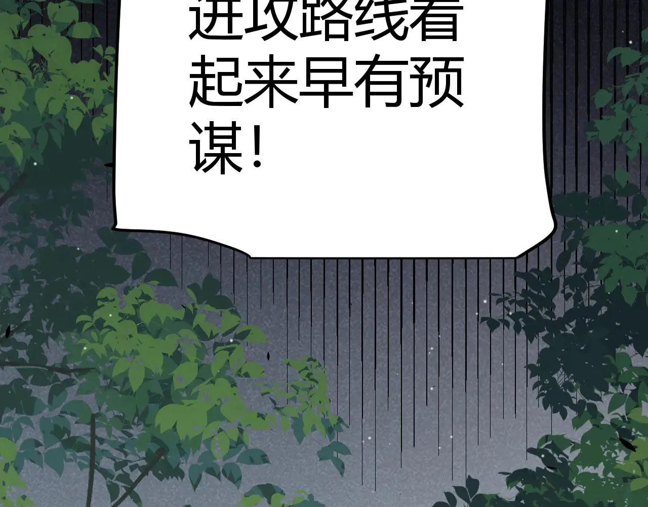 第292话 一致的目标！ 第199页