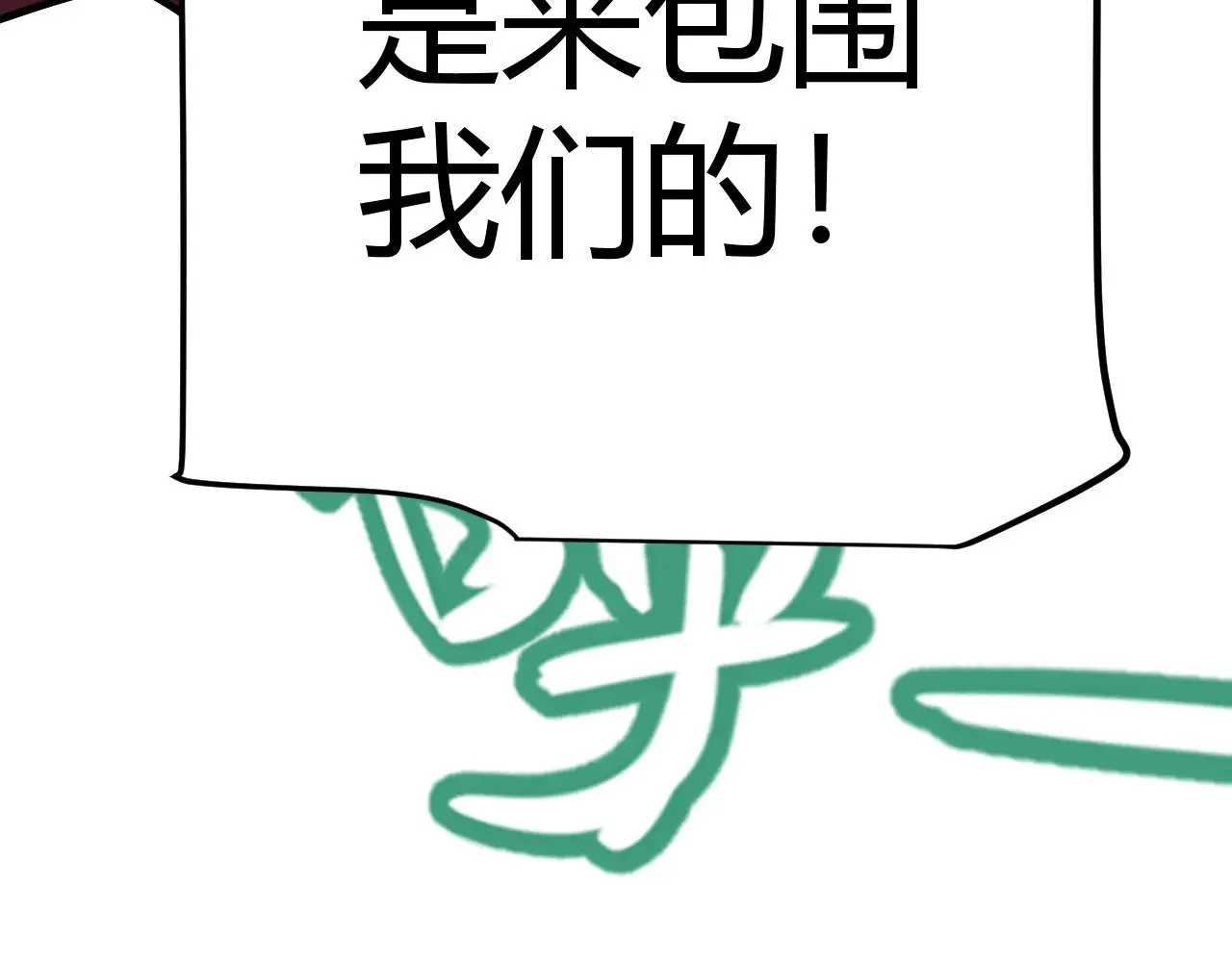 第292话 一致的目标！ 第206页