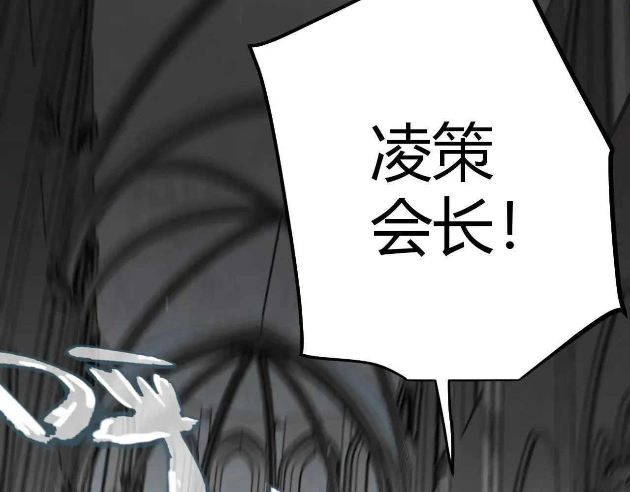 第293话 好久不见，老朋友  第9页
