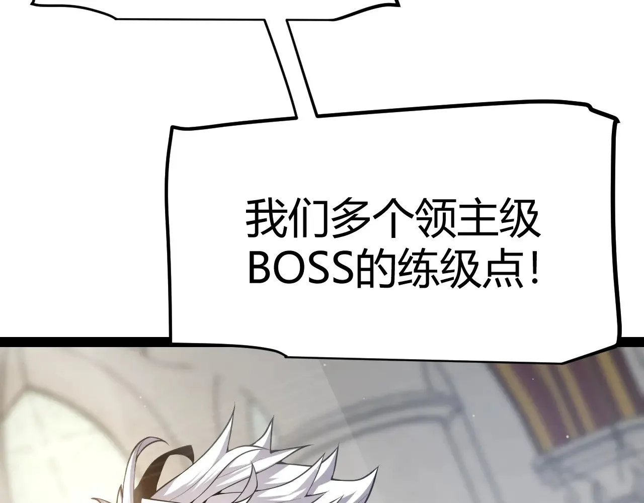 第293话 好久不见，老朋友  第12页