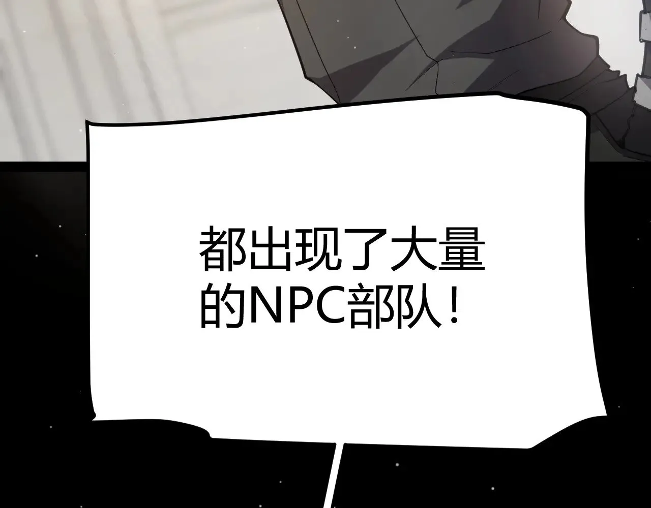 第293话 好久不见，老朋友  第14页
