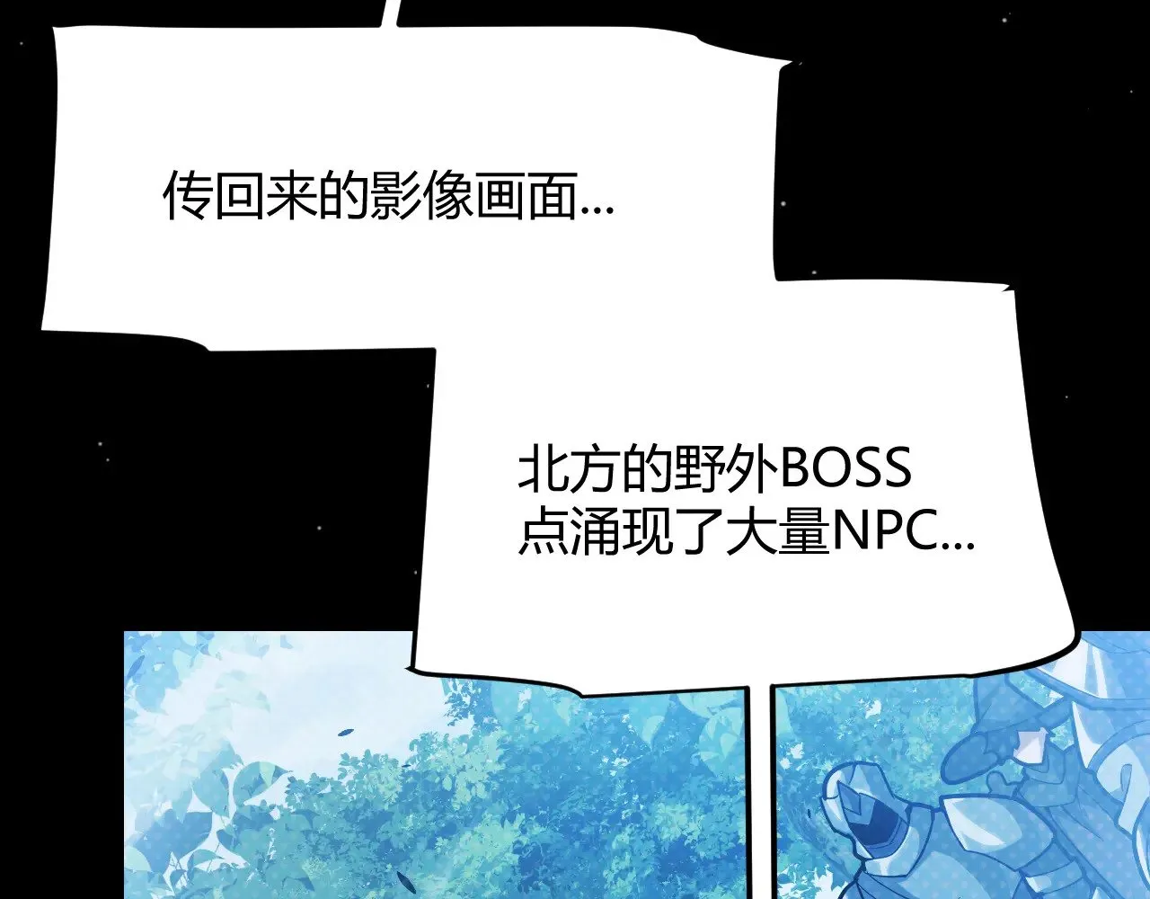 第293话 好久不见，老朋友  第16页