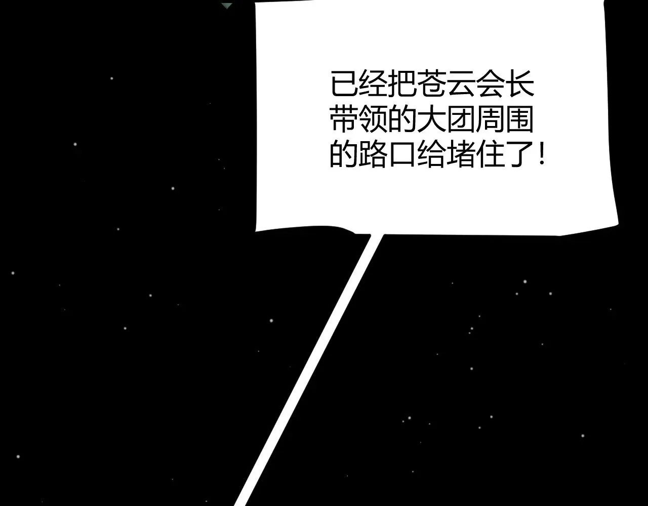 第293话 好久不见，老朋友  第18页