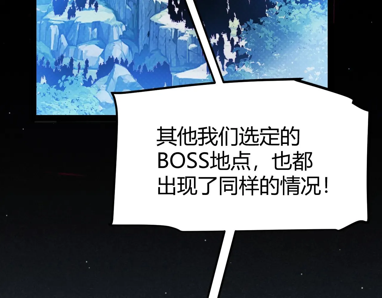 第293话 好久不见，老朋友  第20页