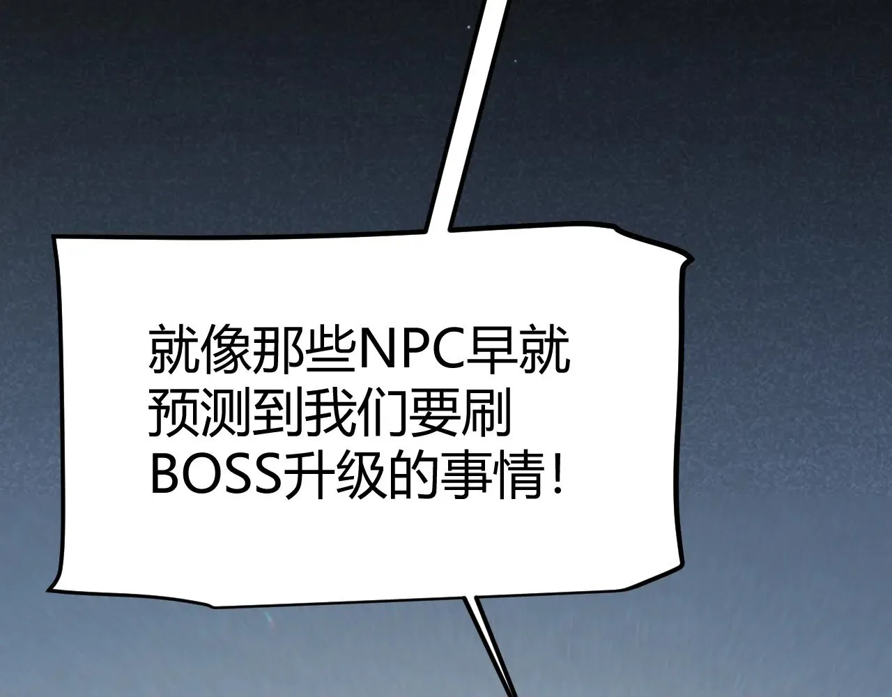 第293话 好久不见，老朋友  第21页