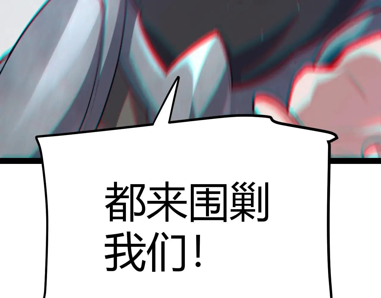 第293话 好久不见，老朋友  第24页