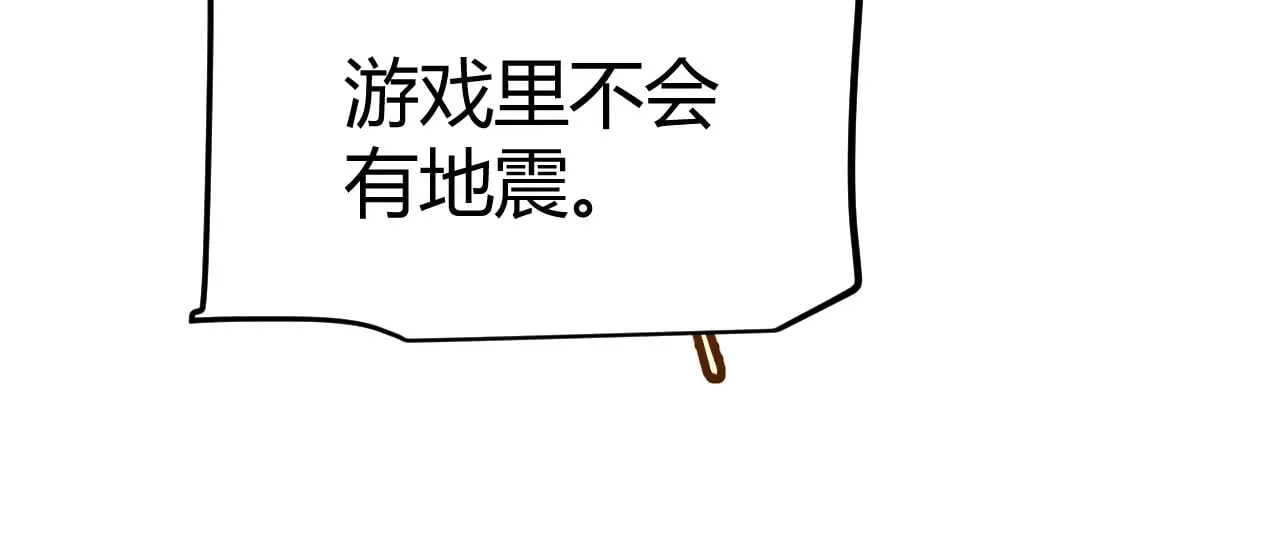 第293话 好久不见，老朋友  第34页