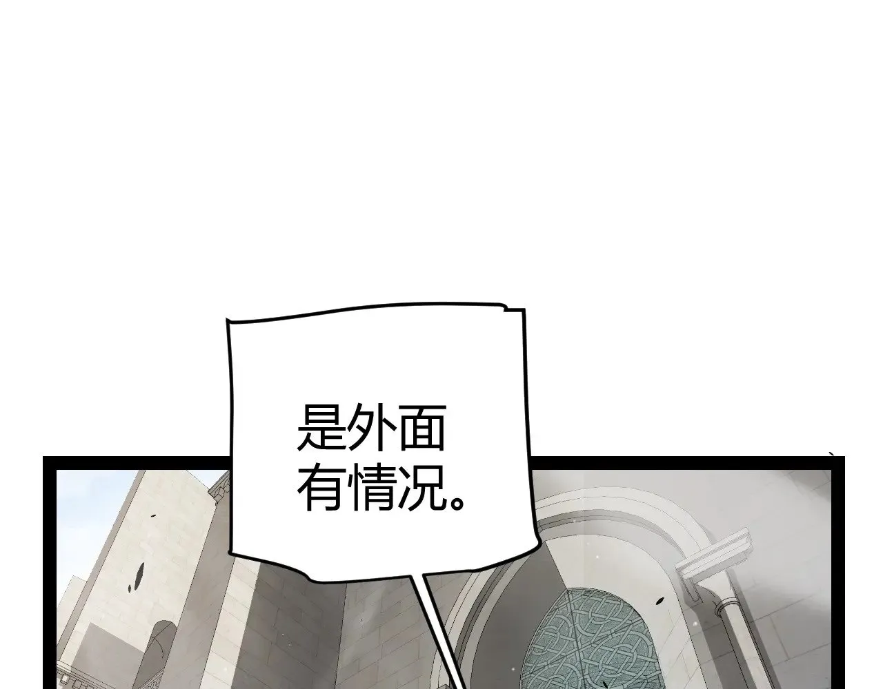 第293话 好久不见，老朋友  第35页