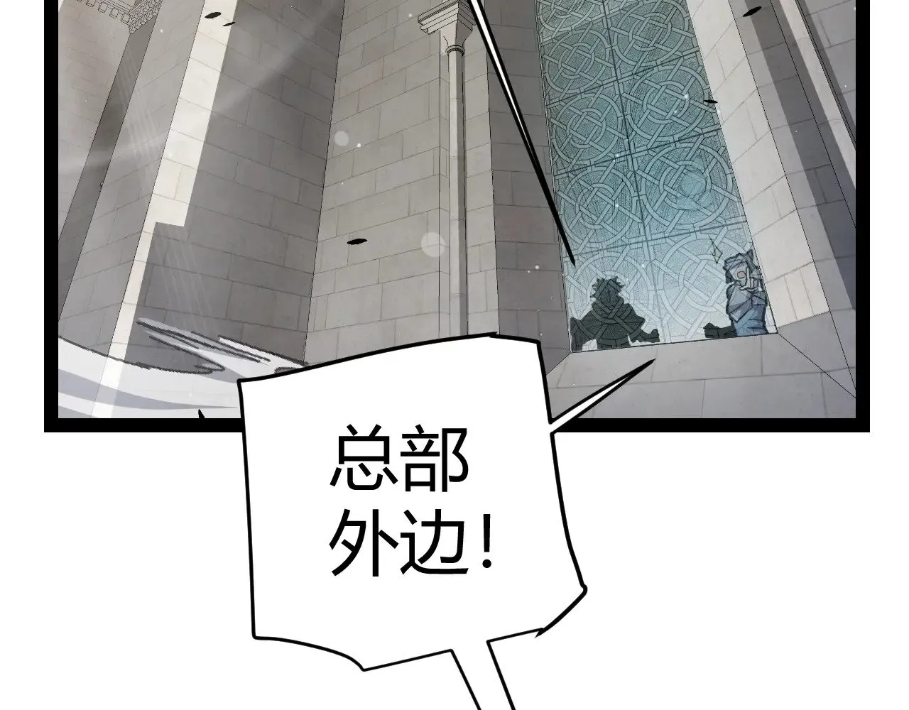 第293话 好久不见，老朋友  第36页