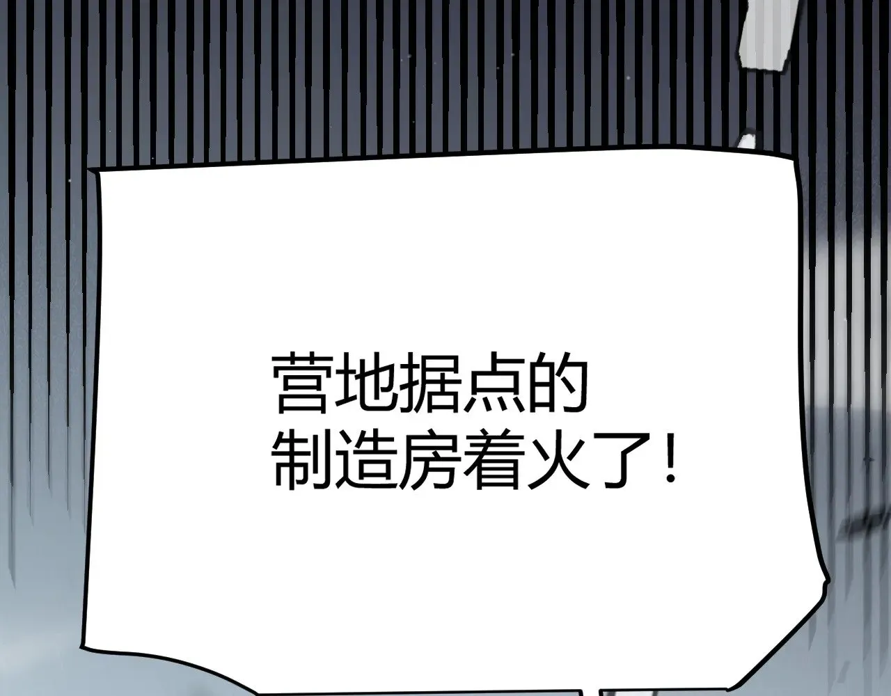 第293话 好久不见，老朋友  第40页