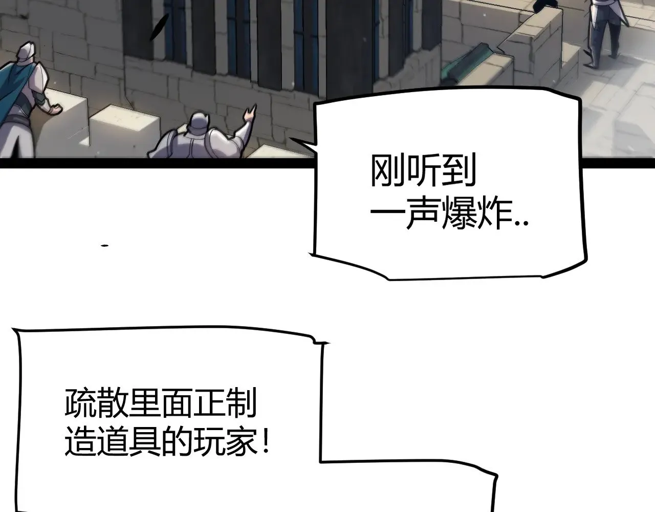 第293话 好久不见，老朋友  第43页