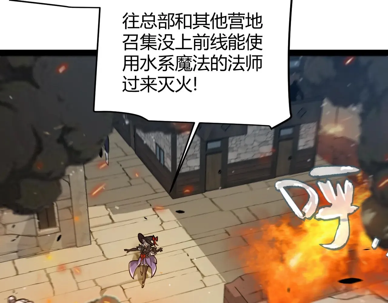第293话 好久不见，老朋友  第44页