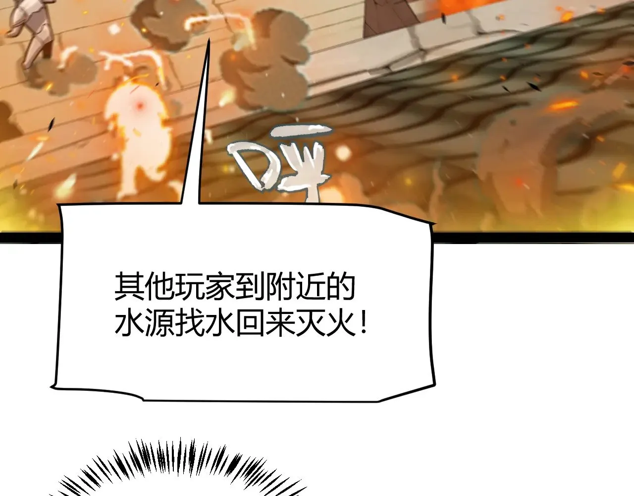 第293话 好久不见，老朋友  第45页