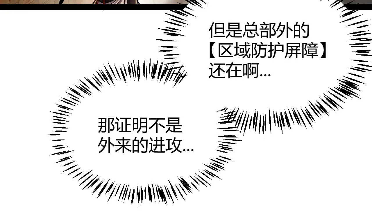 第293话 好久不见，老朋友  第47页