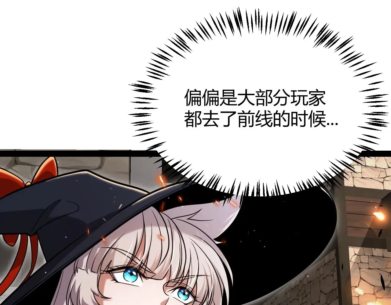 第293话 好久不见，老朋友  第48页