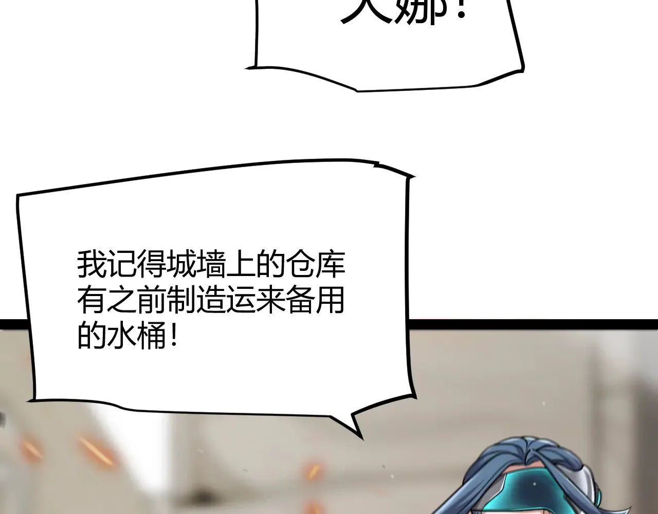 第293话 好久不见，老朋友  第50页