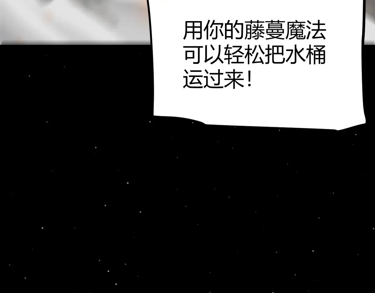 第293话 好久不见，老朋友  第53页