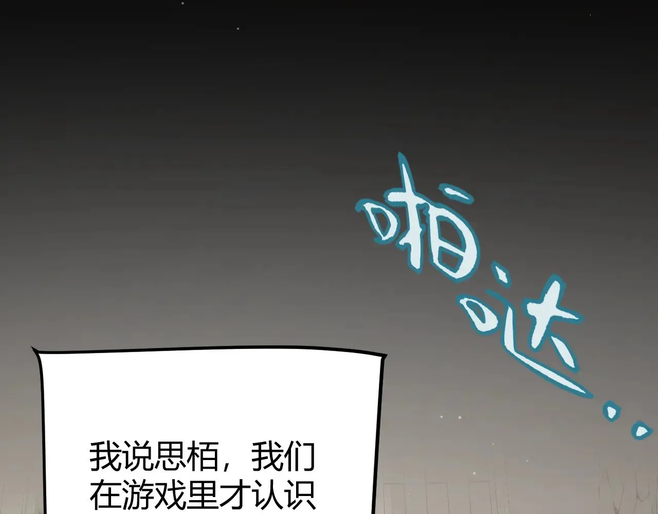 第293话 好久不见，老朋友  第55页