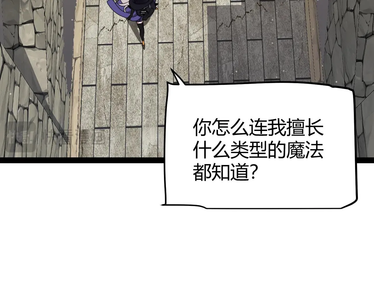 第293话 好久不见，老朋友  第57页
