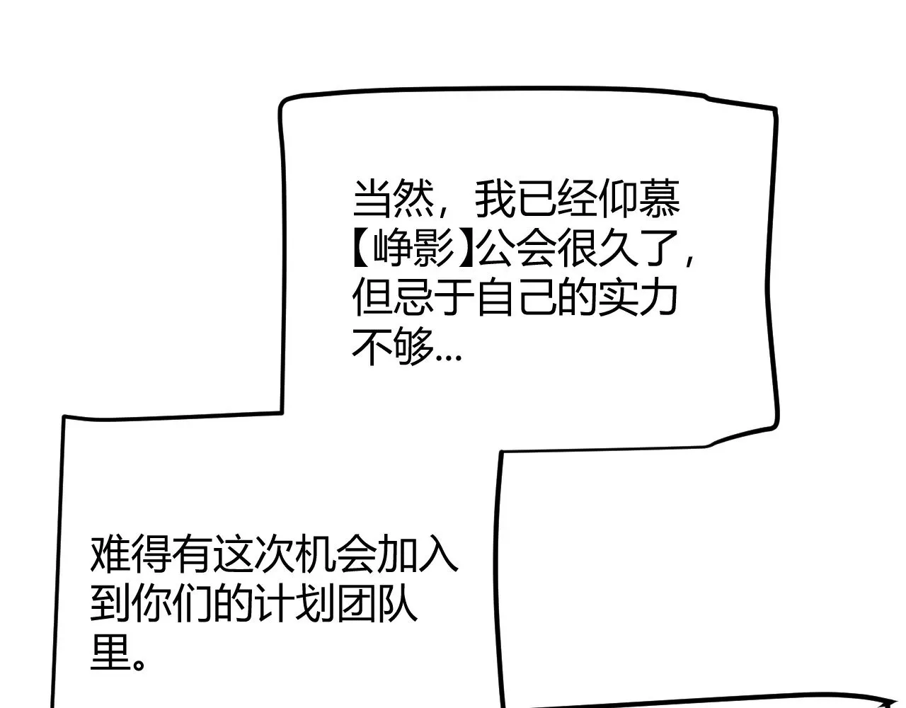 第293话 好久不见，老朋友  第58页