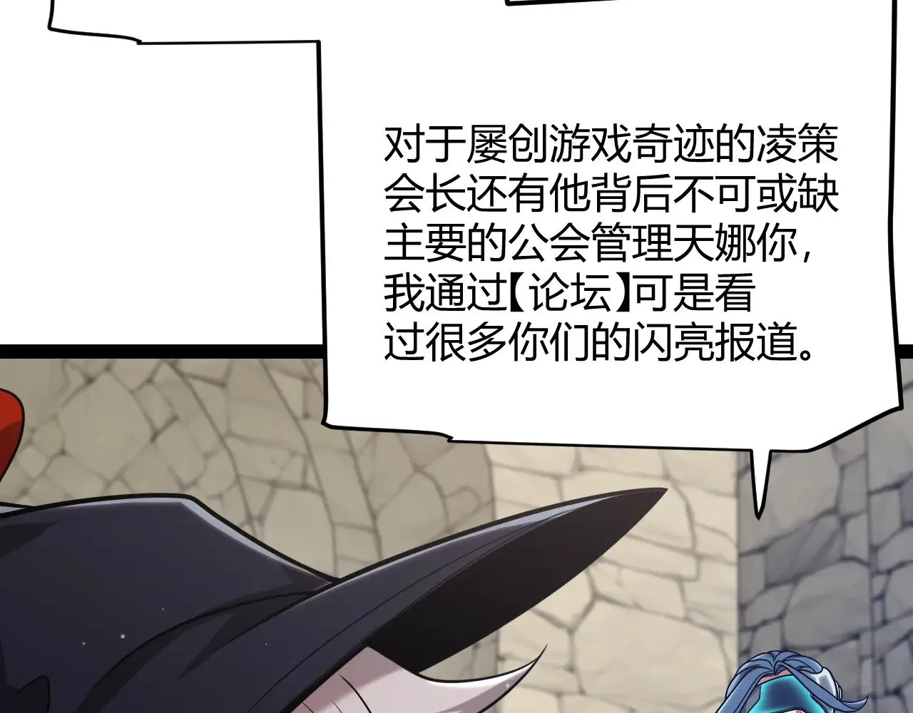 第293话 好久不见，老朋友  第59页