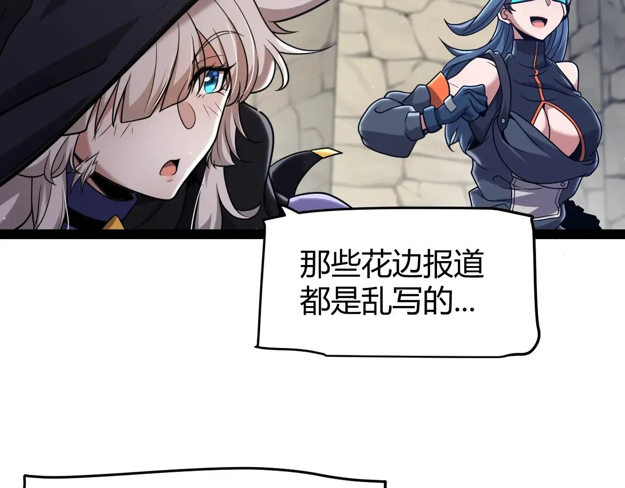 第293话 好久不见，老朋友  第60页