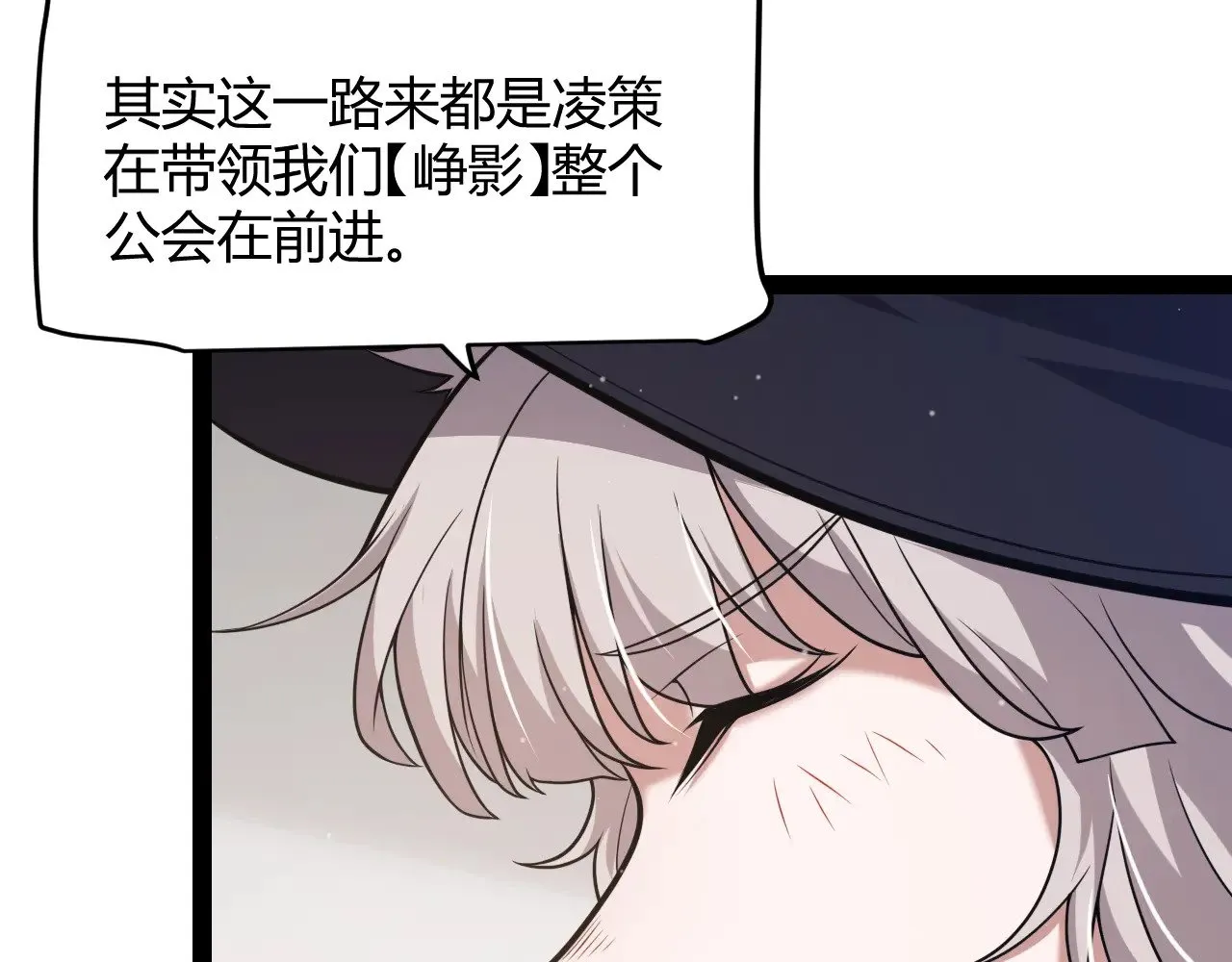 第293话 好久不见，老朋友  第61页