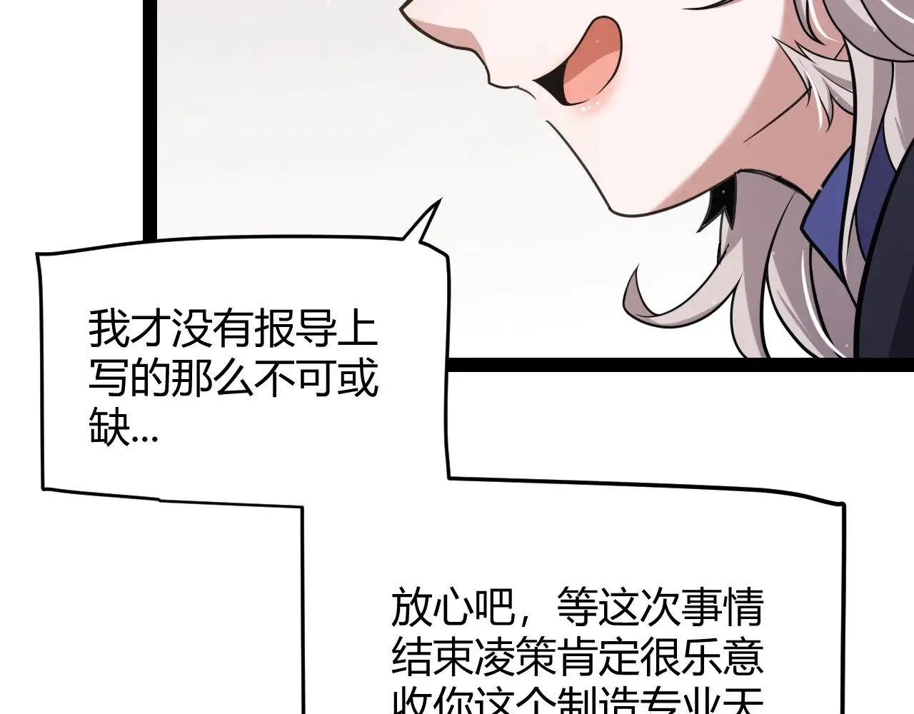 第293话 好久不见，老朋友  第62页
