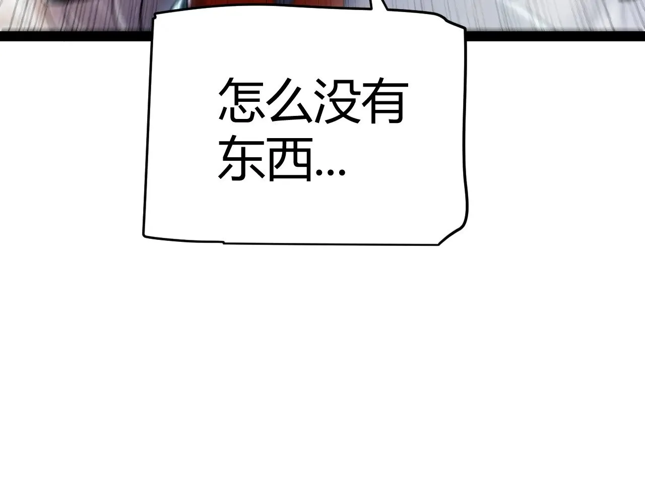 第293话 好久不见，老朋友  第71页