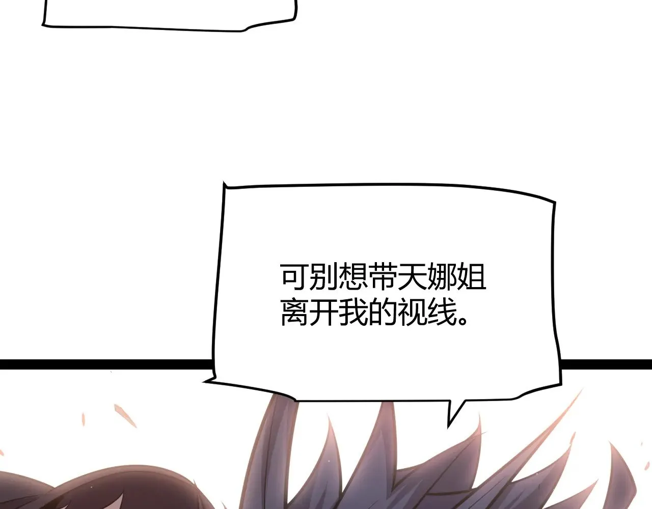 第293话 好久不见，老朋友  第78页