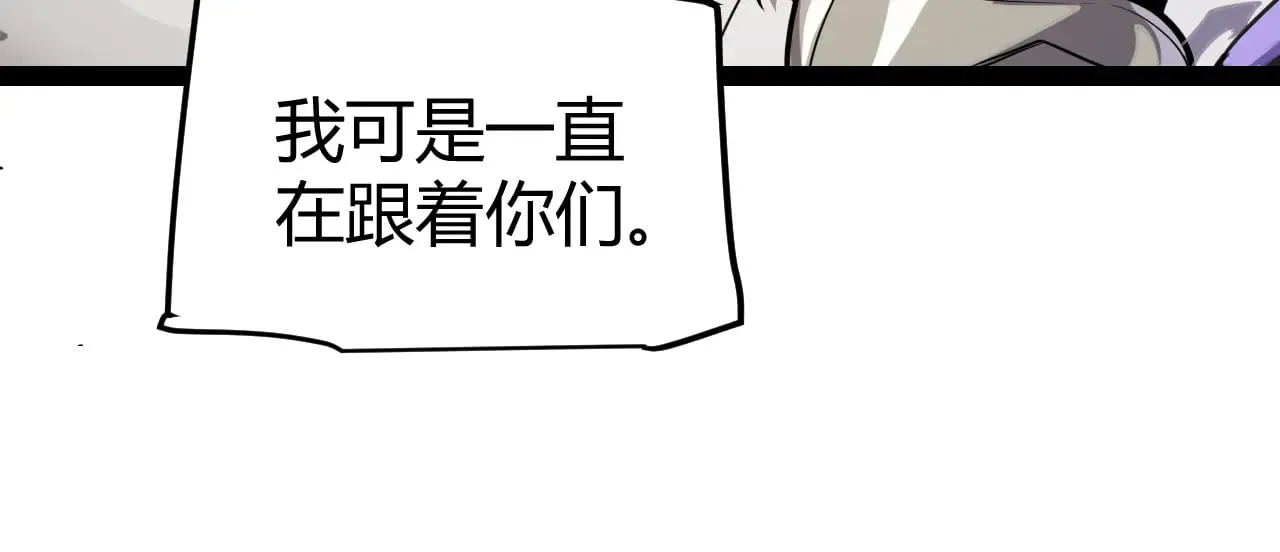 第293话 好久不见，老朋友  第80页