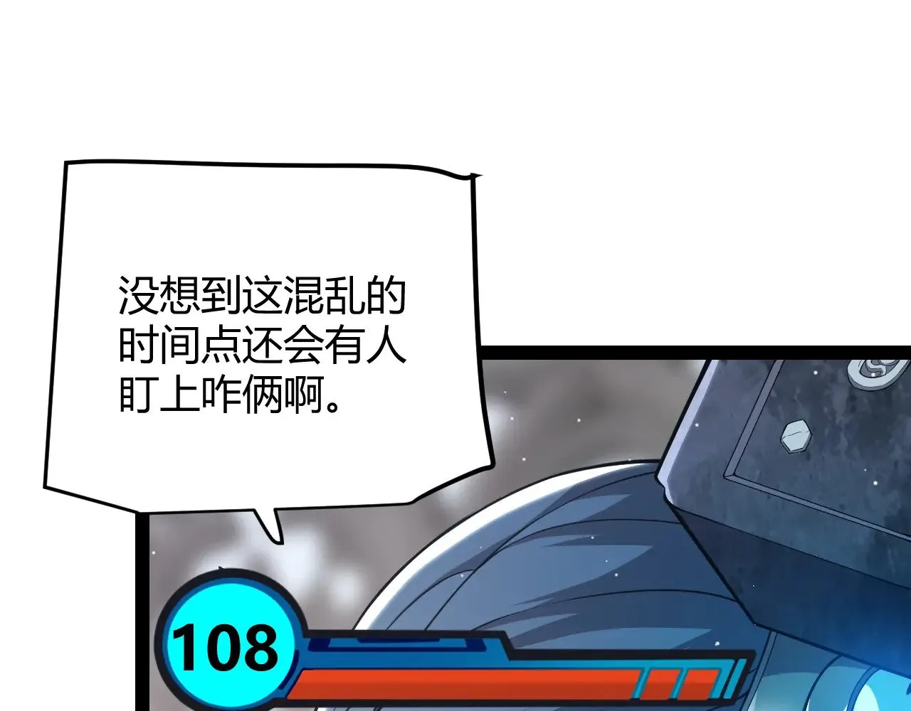 第293话 好久不见，老朋友  第81页