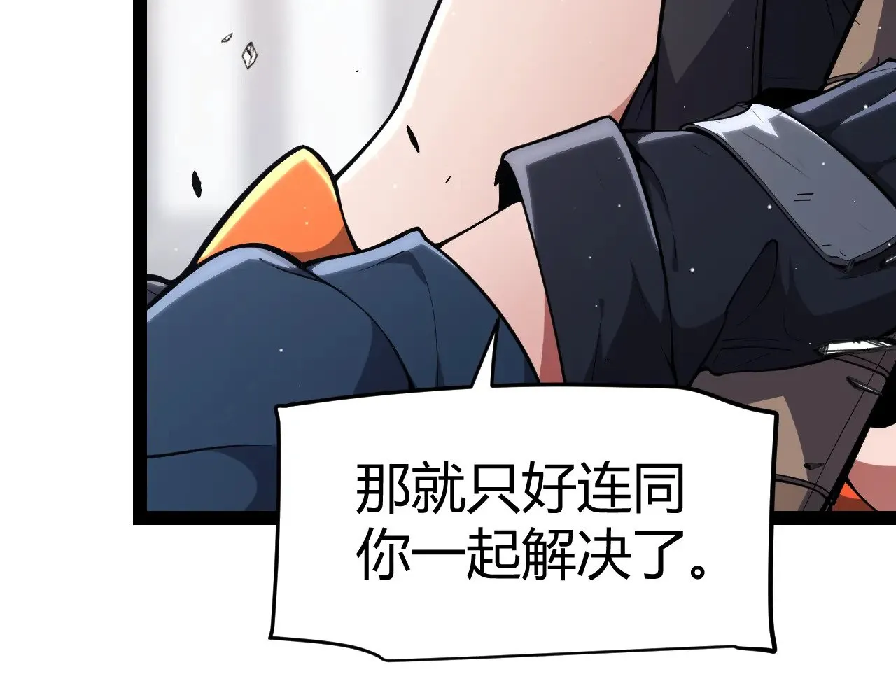 第293话 好久不见，老朋友  第83页