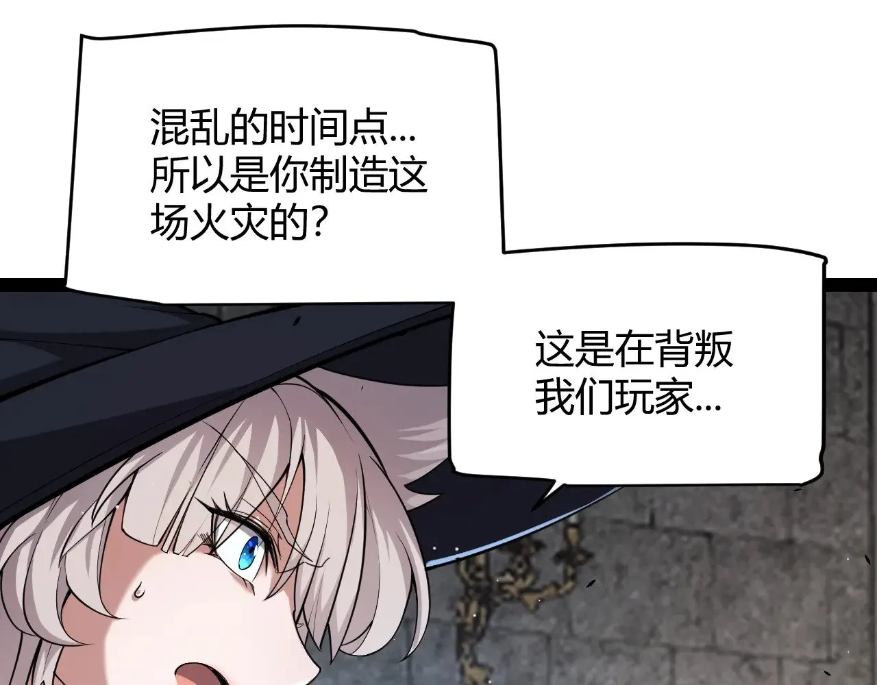 第293话 好久不见，老朋友  第84页