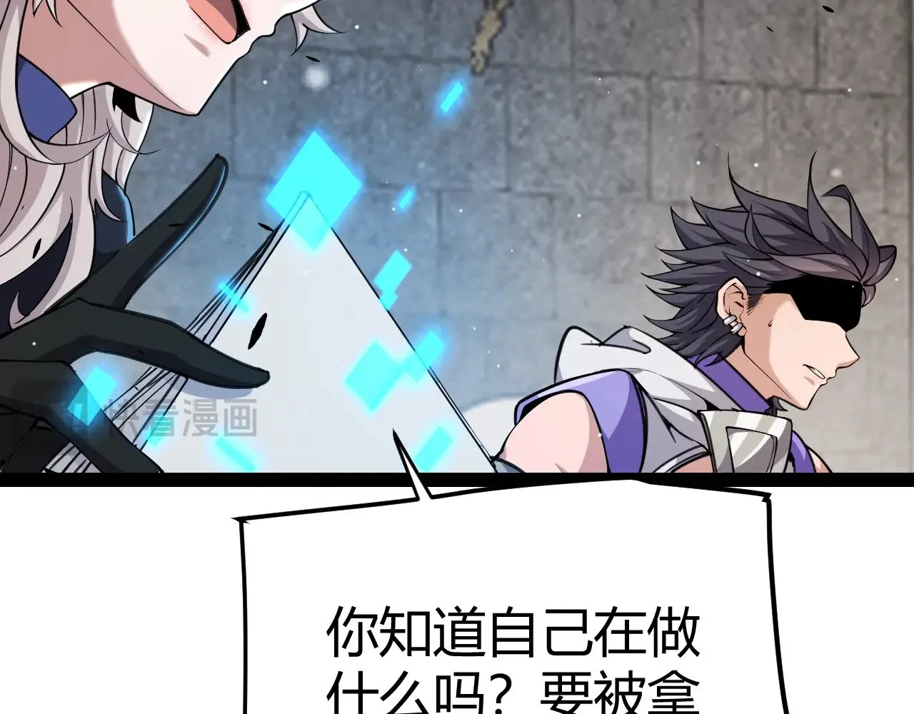 第293话 好久不见，老朋友  第85页
