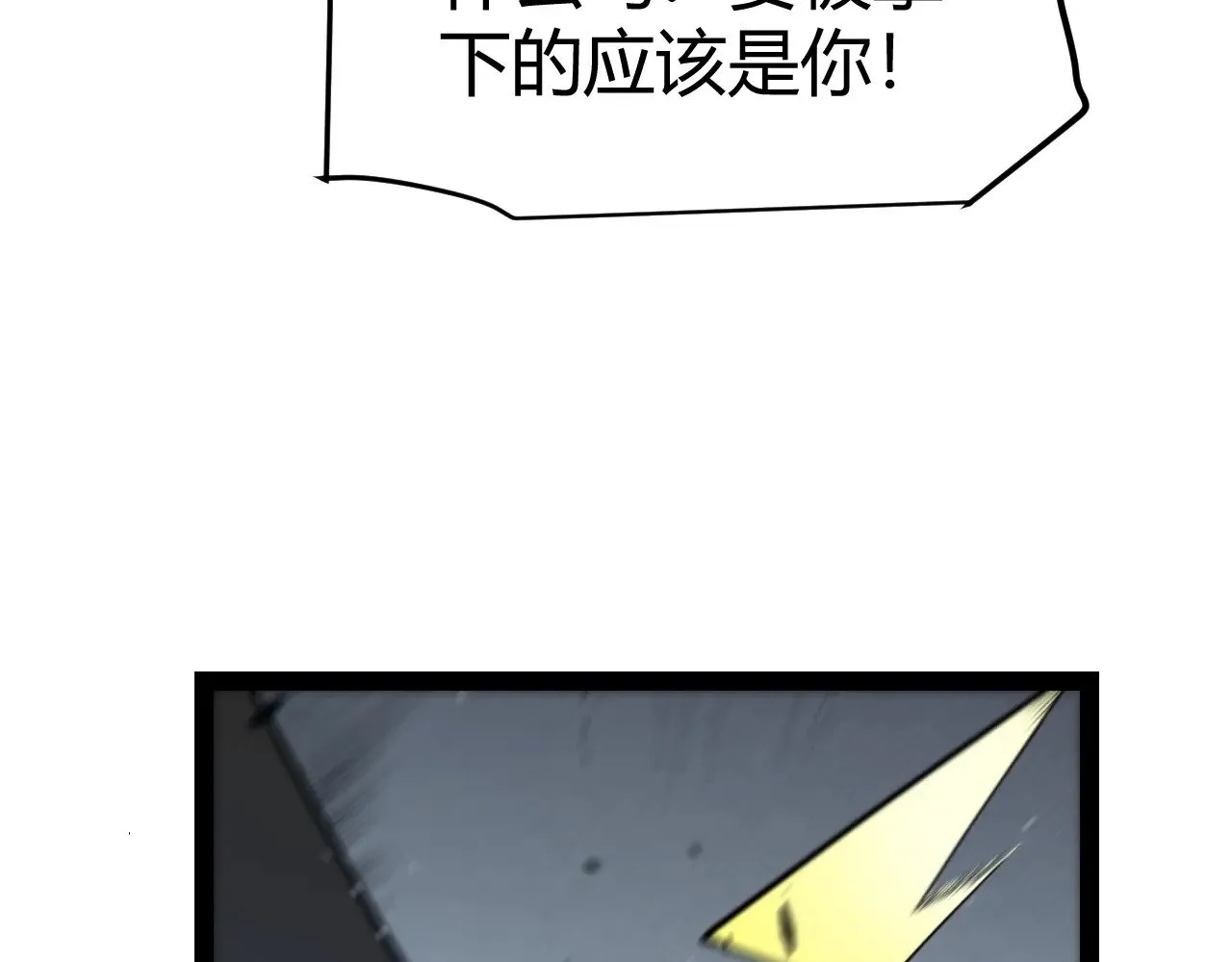 第293话 好久不见，老朋友  第86页