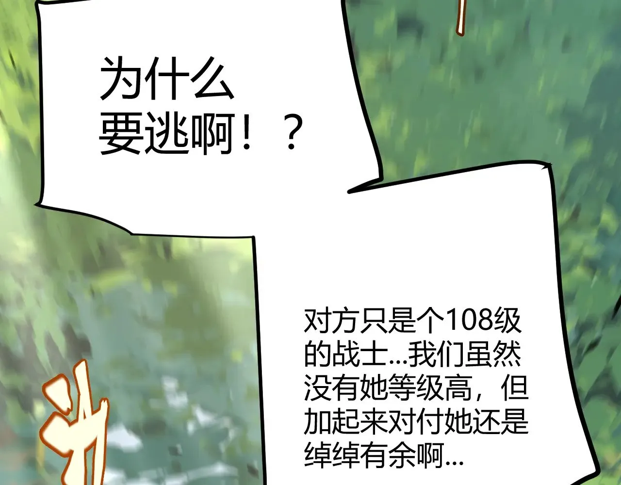第293话 好久不见，老朋友  第99页