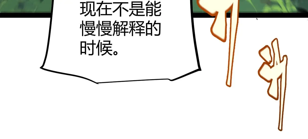第293话 好久不见，老朋友  第102页