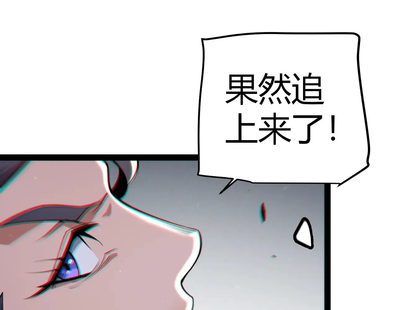 第293话 好久不见，老朋友  第105页
